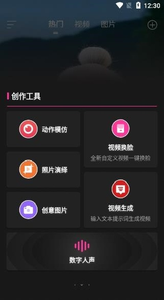 图音