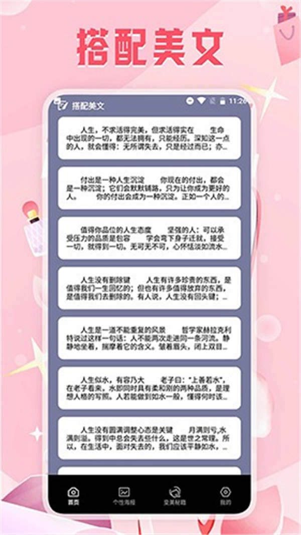 变美相机