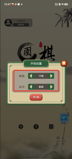 少年围棋AI