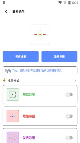 Tc工具箱图片6