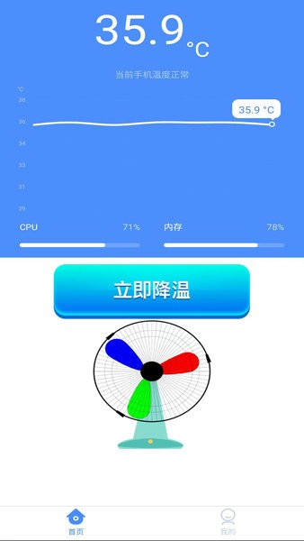 降温***