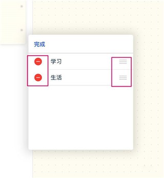 千本笔记电子手帐