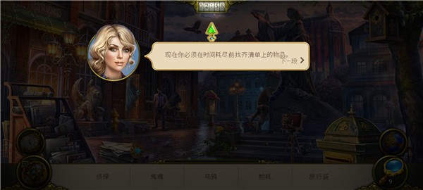 神秘之城