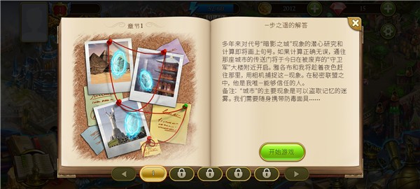神秘之城