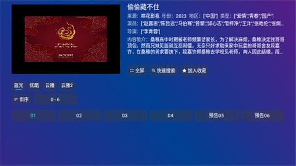 TVBoxPro