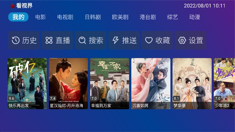 懒人版tvboxpro最新配置接口版本