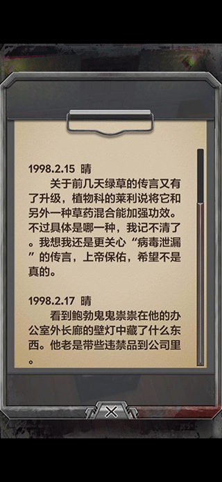 秘馆疑踪