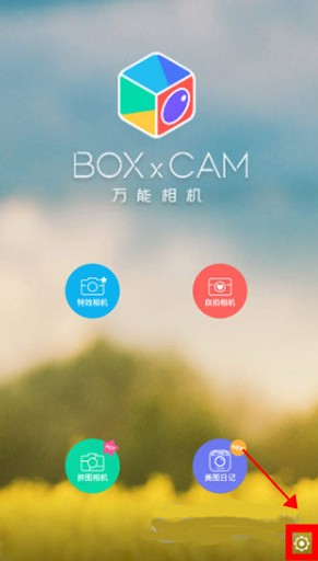 万能相机app