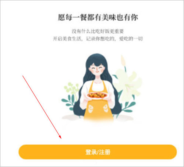 豆果美食菜谱大全手机版
