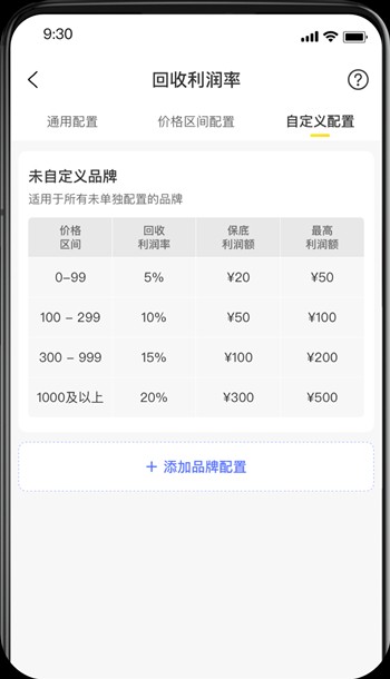 机大侠回收商版