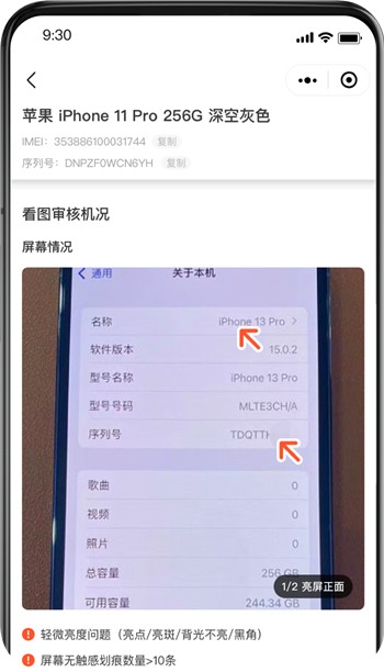 机大侠回收商版
