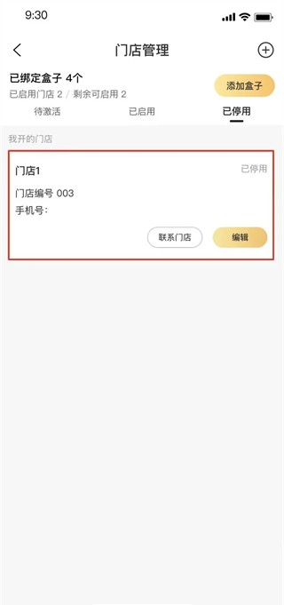 机大侠回收商版