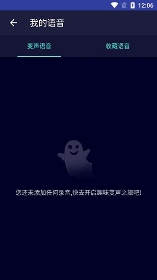 XA变声器