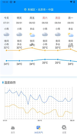 天气准点通
