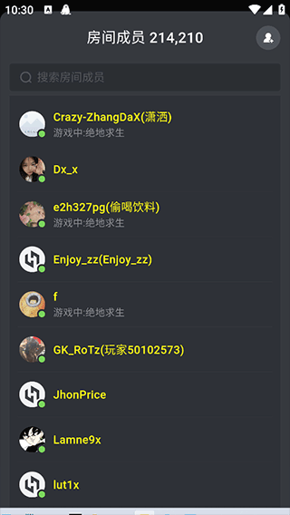 黑盒语音
