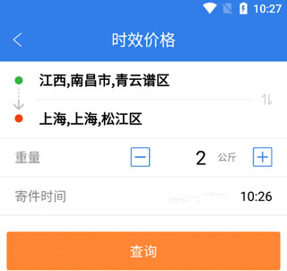 快递100快递查询