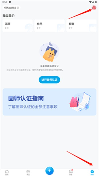 米画师接单平台