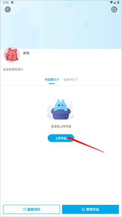 米画师接单平台