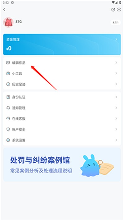 米画师接单平台