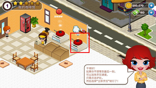 咖啡园厨房天地官方版