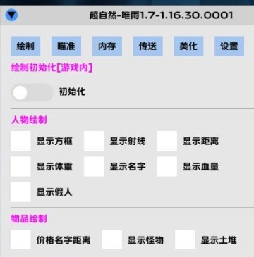 唯雨超自然Max