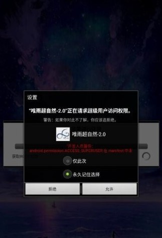 唯雨超自然Max