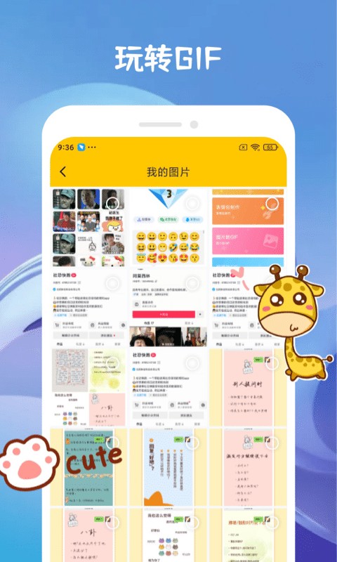 emoji合成器手机版