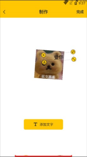 emoji合成器官方版11