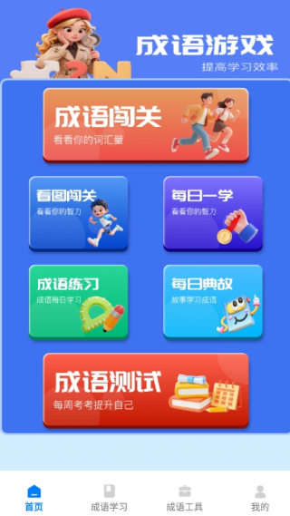 脑洞词场大师