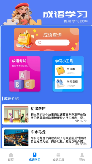脑洞词场大师