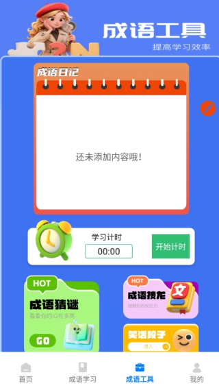 脑洞词场大师