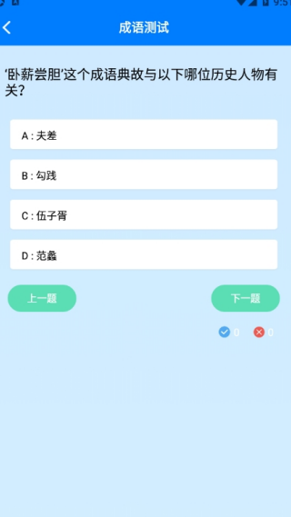 脑洞词场大师