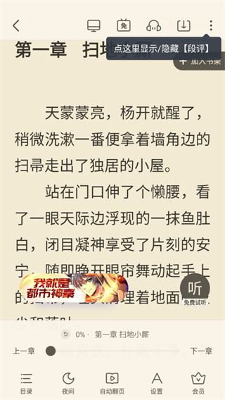 米读小说app