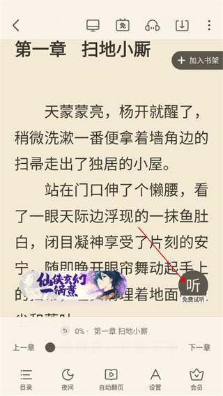 米读小说app