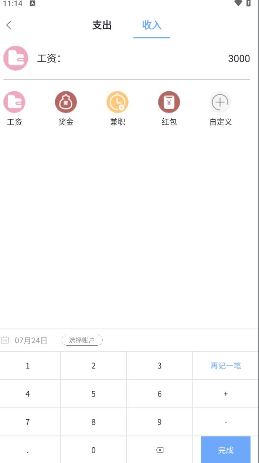 小猫记账