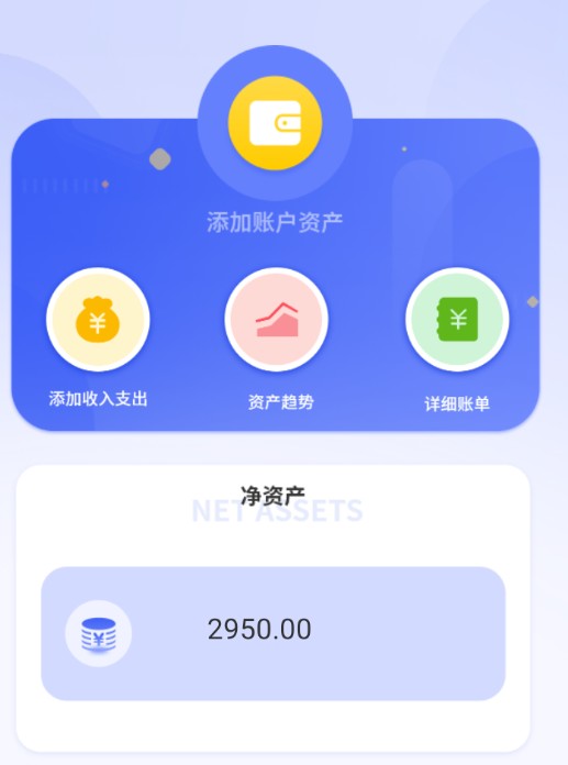 小猫记账