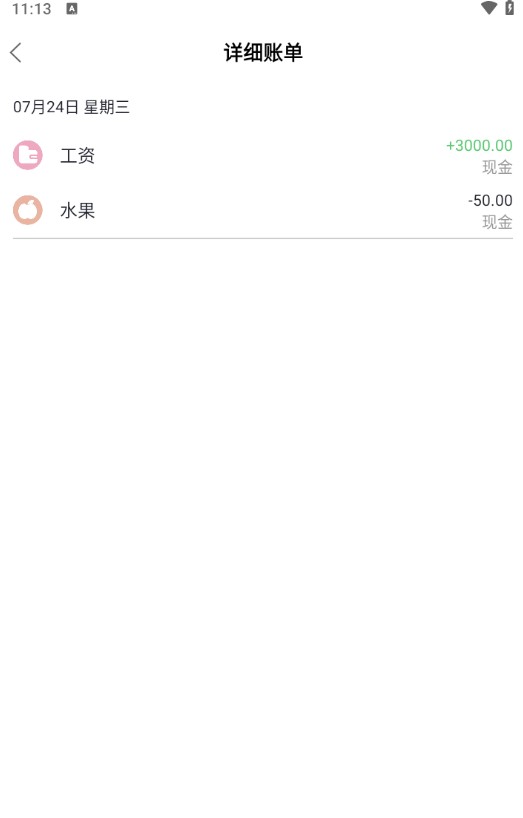小猫记账