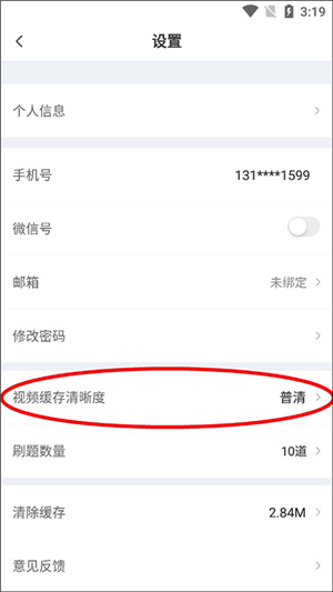 注会亿题库