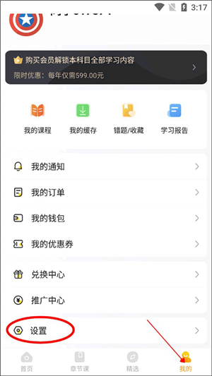 注会亿题库