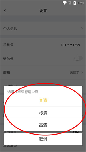 注会亿题库