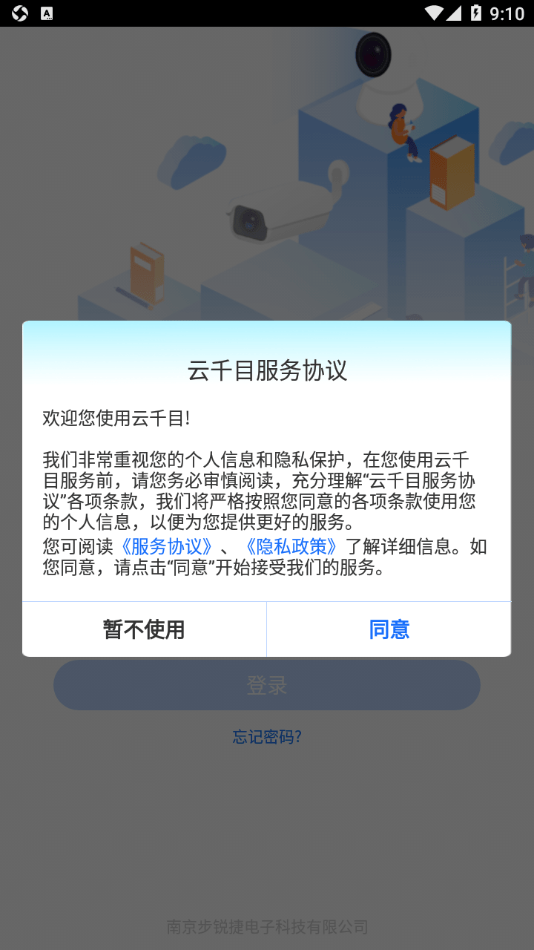 云千目