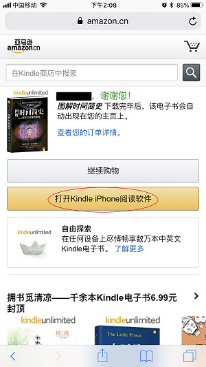 kindle阅读器