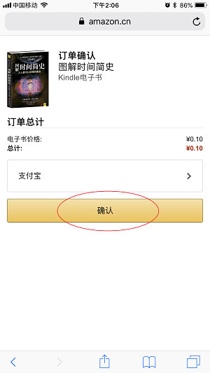 kindle阅读器