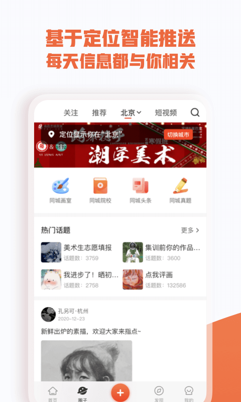 美术宝艺考