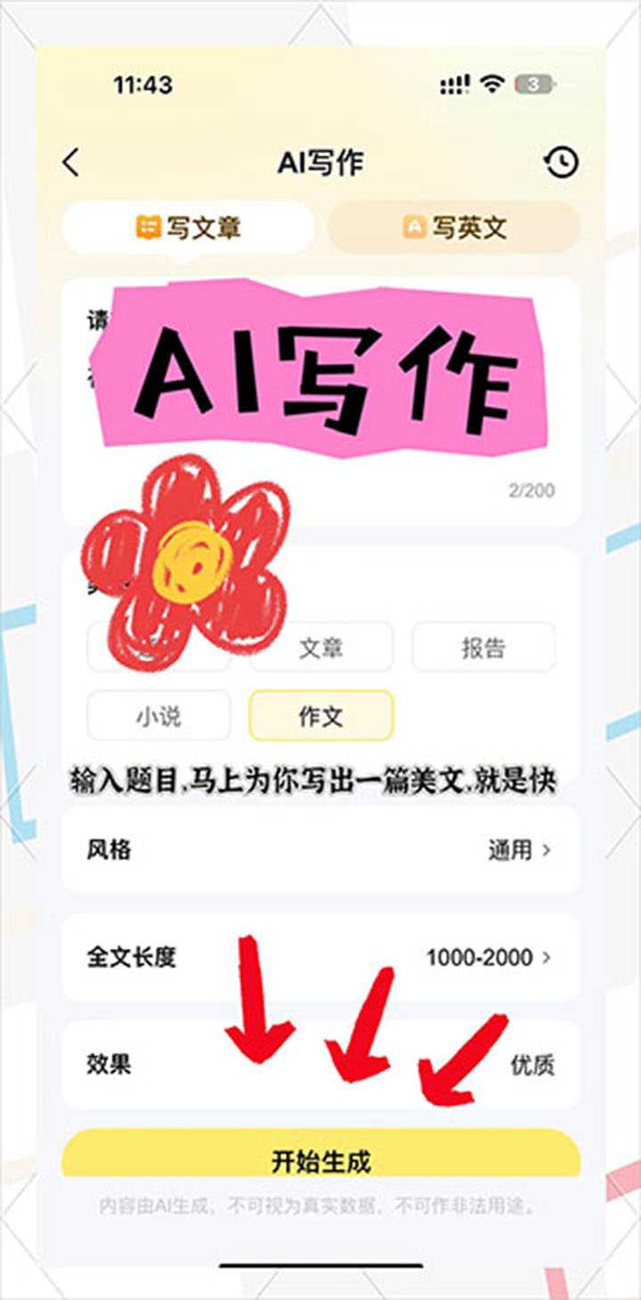 快对AI