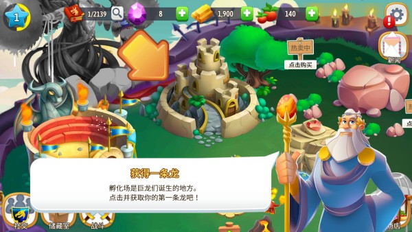 龙之国度