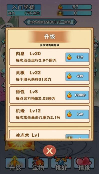 修真门派掌门之路游戏最新版