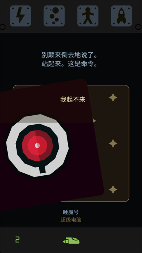 王权星途