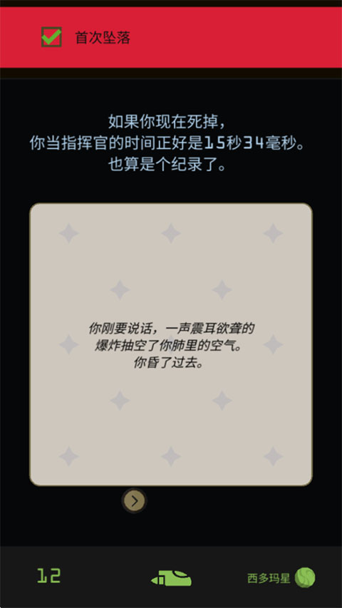 王权星途
