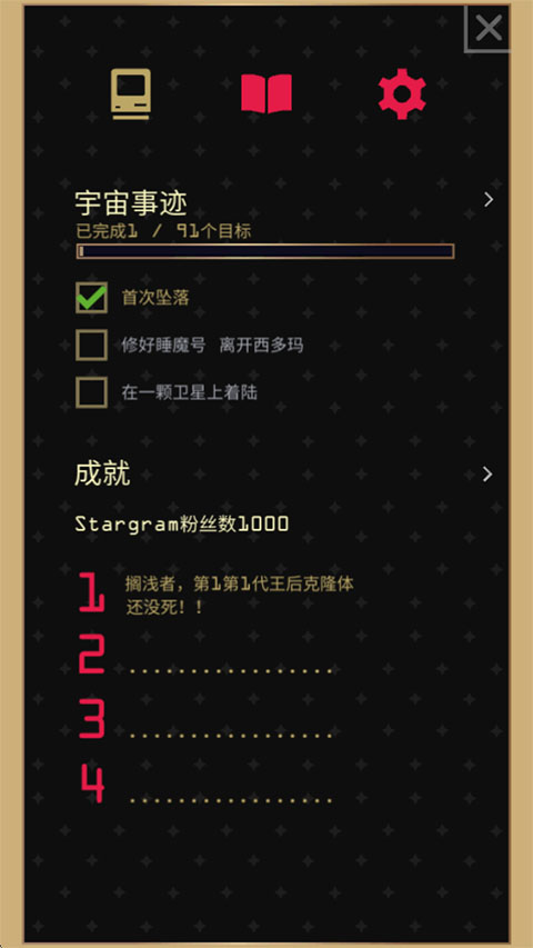 王权星途
